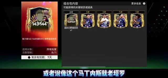FIFA街头足球2：街头足球的全新篇章