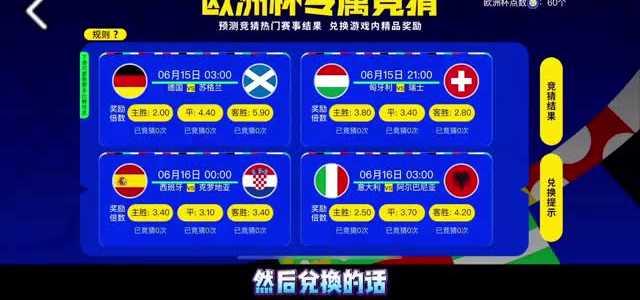 阿根廷足球的辉煌时刻：回顾1986年世界杯冠军